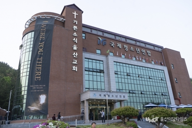 그라시아스 합창단 부활절 칸타타, 'WERE YOU THERE' 가 열린 IYF 국제청소년연합 울산지부 대공연장