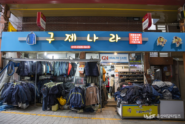 번개시장 끝자락에 위치한 구제나라